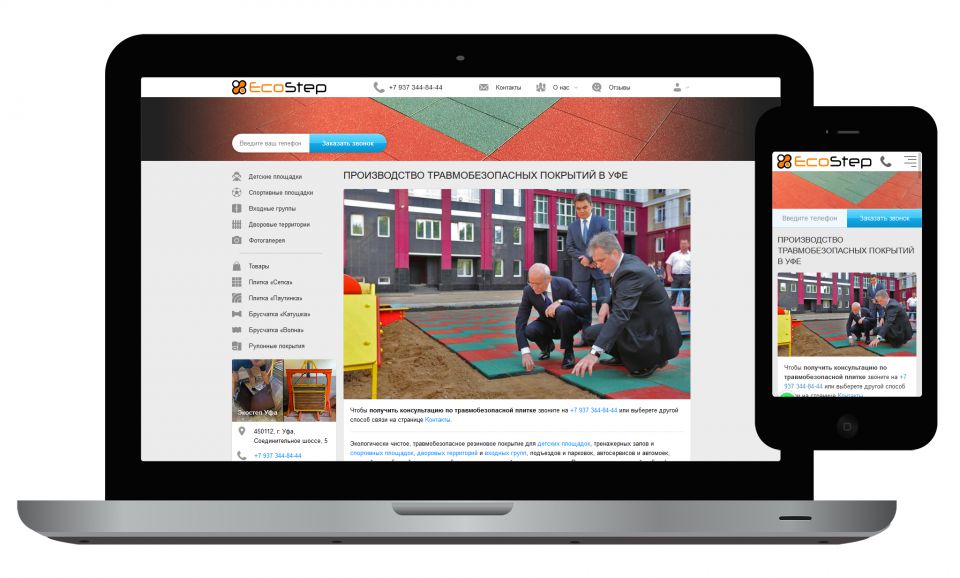 Создание сайта уфимской компании Экостеп