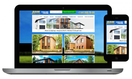 Создание сайта компании «ДомМастер»
